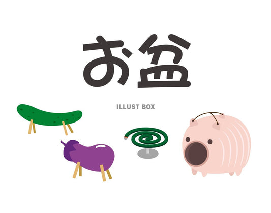 ユアパーツ 2025年 お盆休みについて