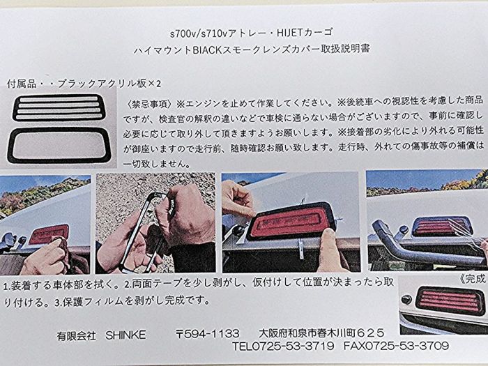 (ブラックスモーク) タイプ2 ハイマウントテールレンズカバー ハイゼットカーゴ S700系 貼るだけ