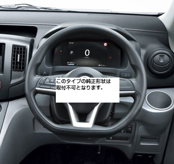 バン/ワゴン共通 (ブラウンウッド茶木目) スポーツステアリング NV200バネット M20 (H21/5-6/6) DYP 茶木目インテリアパネルと合わせてどうぞ