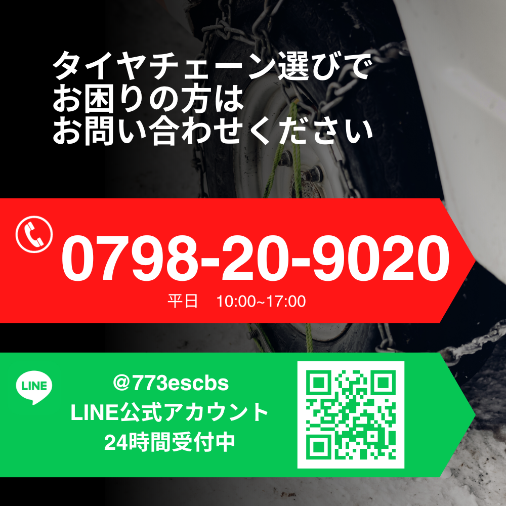 (取付簡単 ジャッキアップ不要) 2本セット タイヤチェーン 非金属 スノーチェーン ハスラー MR52