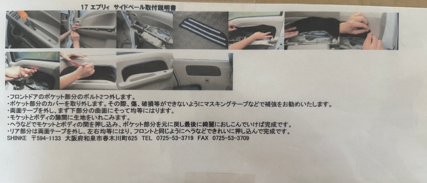 (ブラック)SHINKE シンケ サイドベール4Pセット 新型 エブリイ ワゴン DA17 W (H27/2-)