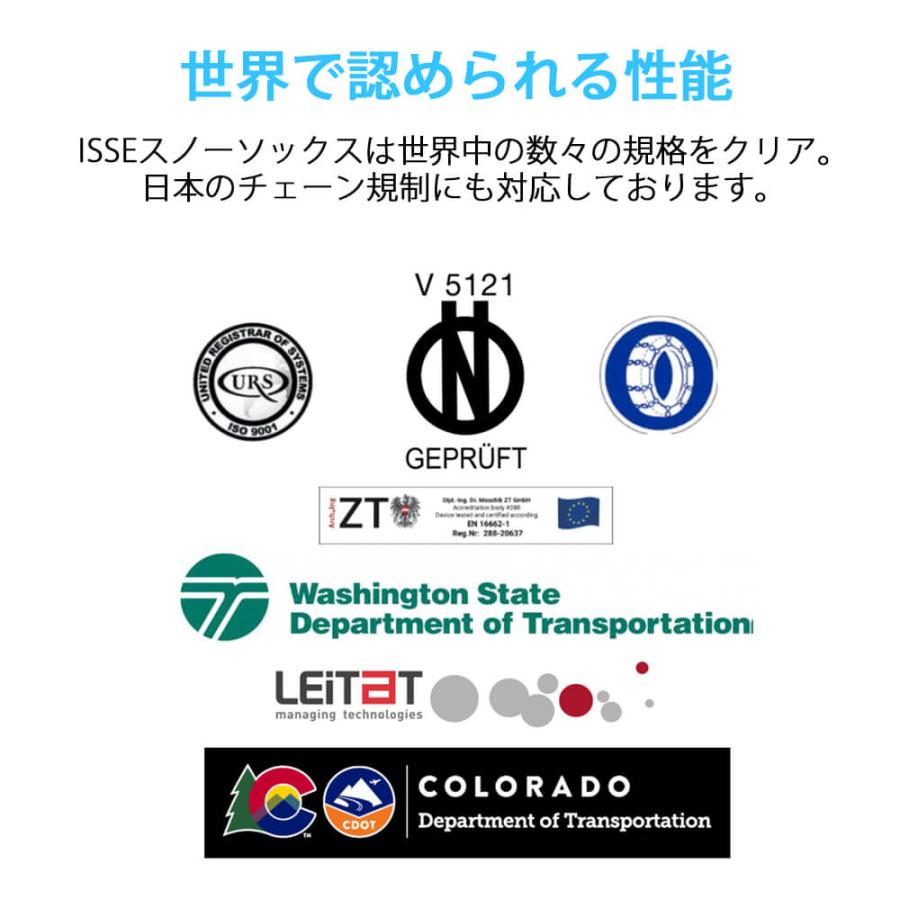 スペイン製造正規品 (165/60R14 155/70R13) 布製タイヤチェーン2枚セット エブリイ ワゴン DA17W (H27/2-) イッセ・スノーソックス スーパータイプ I