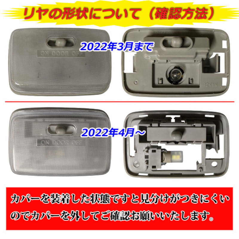 6型 MC後適合可 (足下まで明るく車中泊などにお勧め) 超白光色 LEDルームランプ エブリイワゴン DA17W 5型-6型 R4/4- ハイルーフ用 現行型 後期用