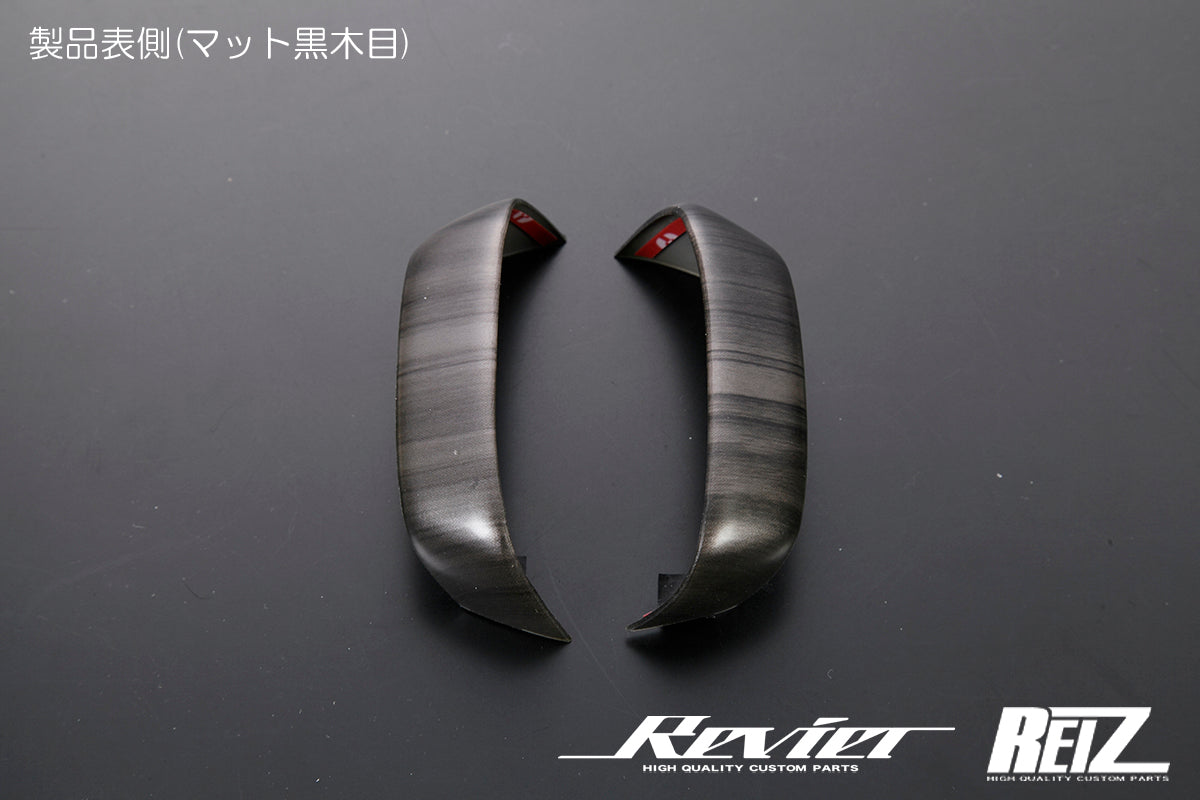 (マット黒木目) ステアリングパネル 2Pセット エブリイ DA64系 バン ワゴン共通