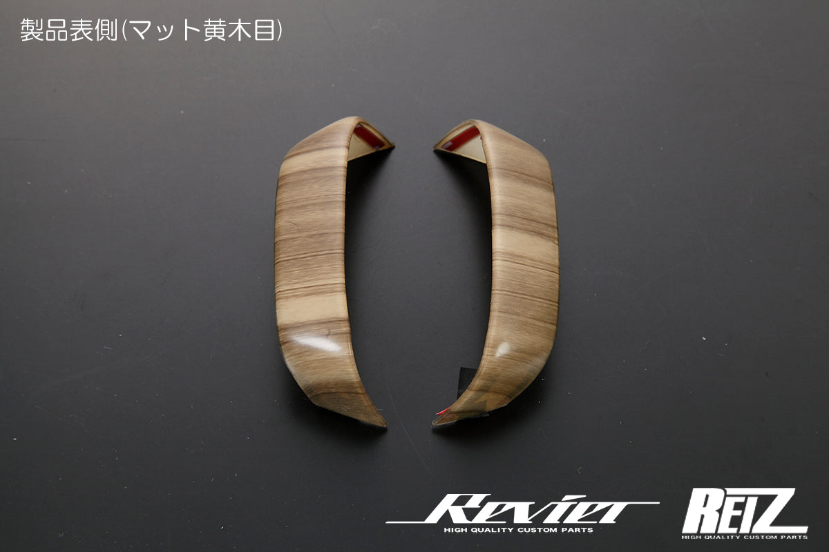 (マット黄木目) ステアリングパネル 2Pセット エブリイ DA64系 バン ワゴン共通