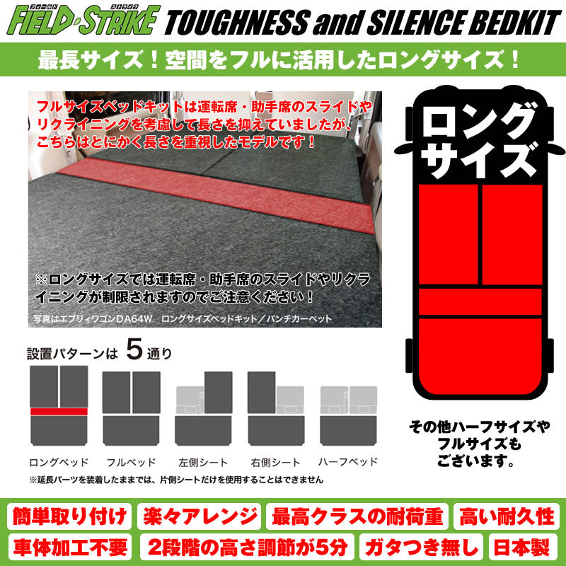(ブラックレザータイプ) ロングサイズ ベッドキット 1700mm ハイゼットカーゴ クルーズ/クルーズターボ S321/331 H16/12-