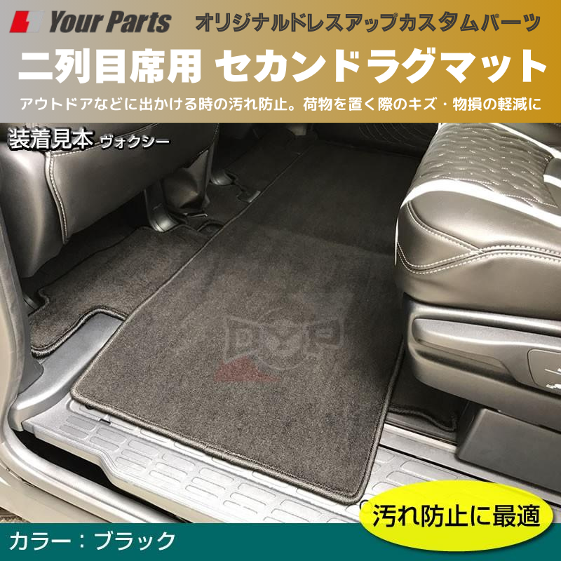 新車の2列目スライドレールの汚れ防止 (ブラック) セカンドラグマット アルファード / ヴェルファイア 40系 R5/06- YourParts d0059 汚れ 防止 傷