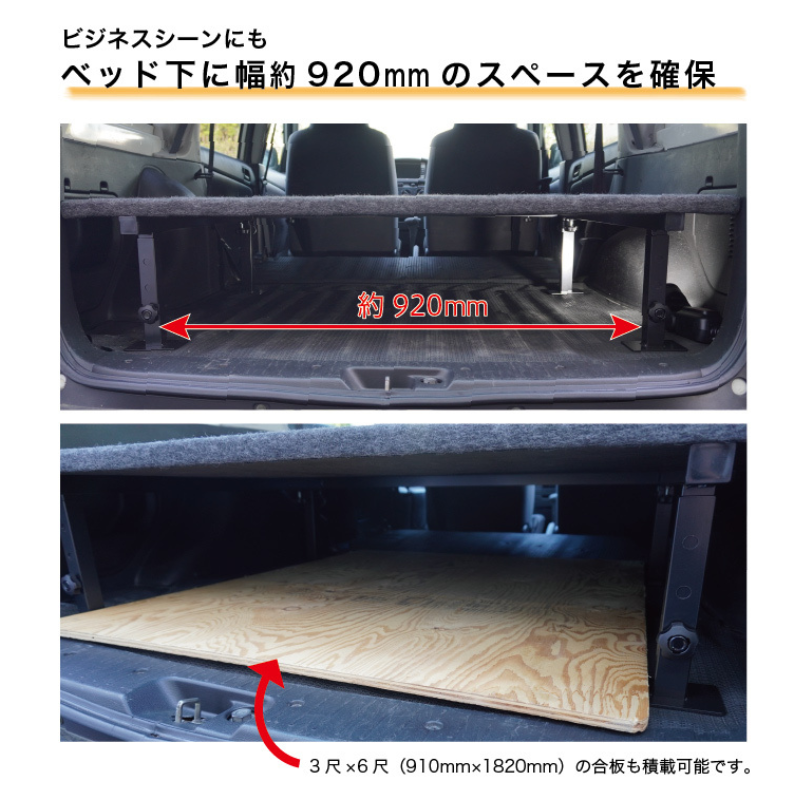 全長175cm (パンチカーペット / ブラック) 営業車向け ベッドキット プロボックス 160系 H26/8- Field Strike 910mm合板 積載可能