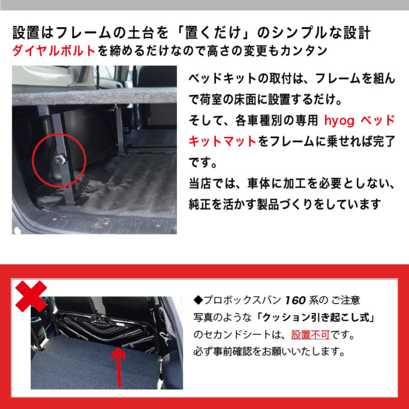全長175cm (パンチカーペット / ブラック) 営業車向け ベッドキット プロボックス 160系 H26/8- Field Strike 910mm合板 積載可能