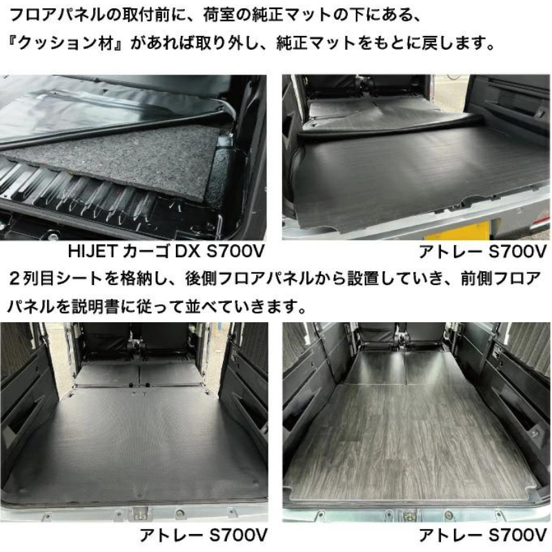 全長174cm (硬質マットタイプ / 重歩行用ストーングレー) フルサイズ フロアパネル アトレー 700系 R4/1- Field Strike 営業車 車中泊 アウトドア