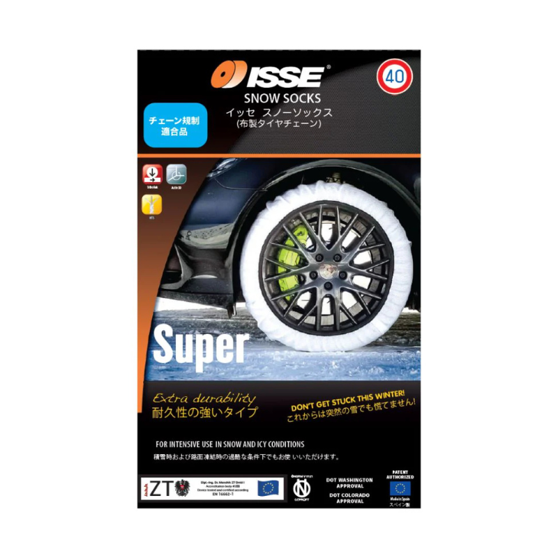 (2枚セット) 布製タイヤチェーン ハイゼットトラック S500前期 (H26/11-R3/12) イッセ・スノーソックス スーパータイプ I 145/80R12 サイズ54