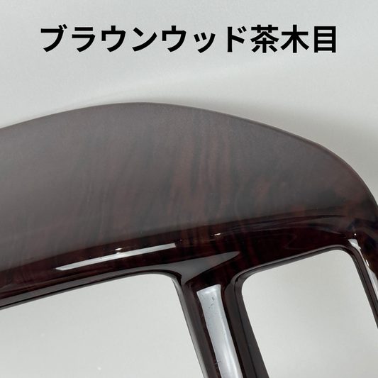 商用車ドレスアップに 当店オリジナル (ブラウンウッド茶木目) 3Dドレスアップセンターパネル 4Pセット プロボックス NCP50系 H14/7-H26/7 DYP カスタム