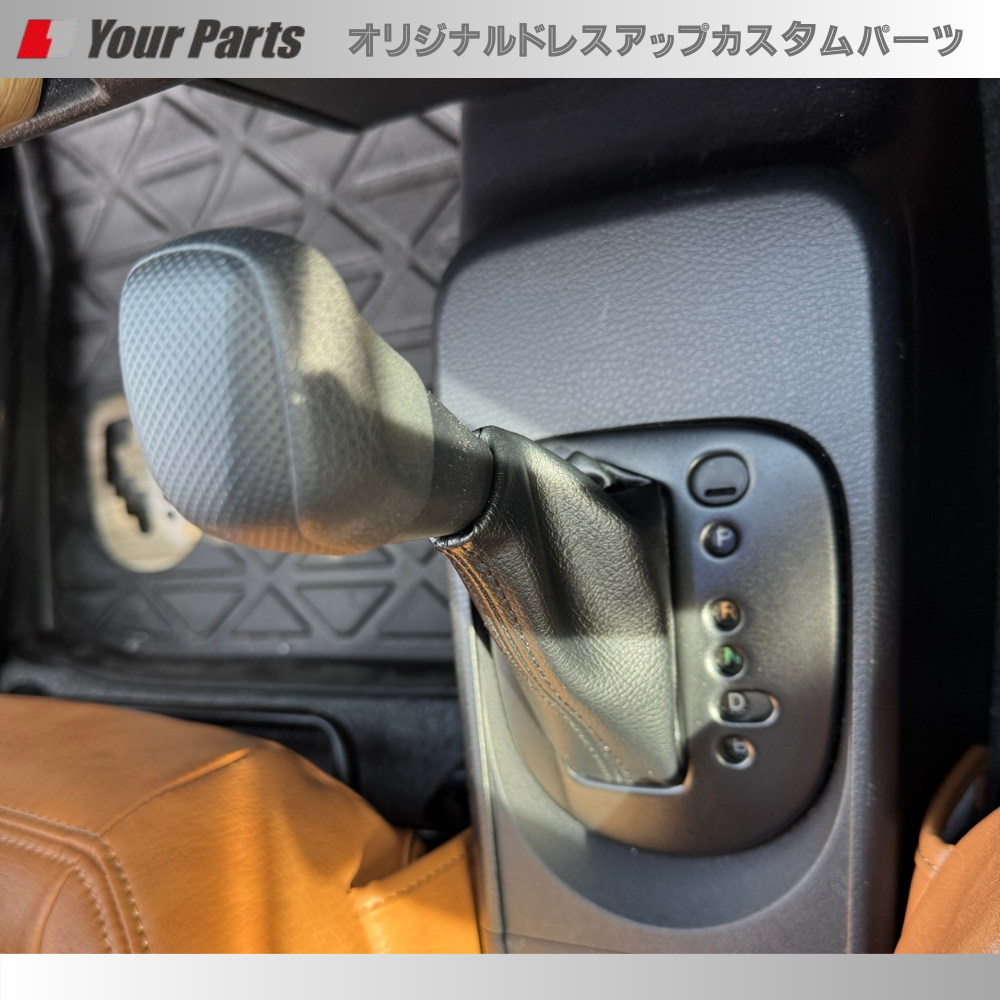 ガソリン車ハイブリッド車共通 (ブラックレザー×ブラックステッチ) シフトブーツ プロボックス/サクシード 160系 H26/9- YourParts 国内生産