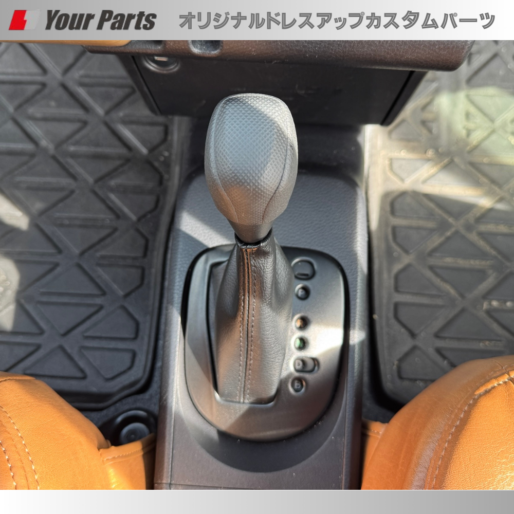 ガソリン車ハイブリッド車共通 (ブラックレザー×ブラックステッチ) シフトブーツ プロボックス/サクシード 160系 H26/9- YourParts 国内生産