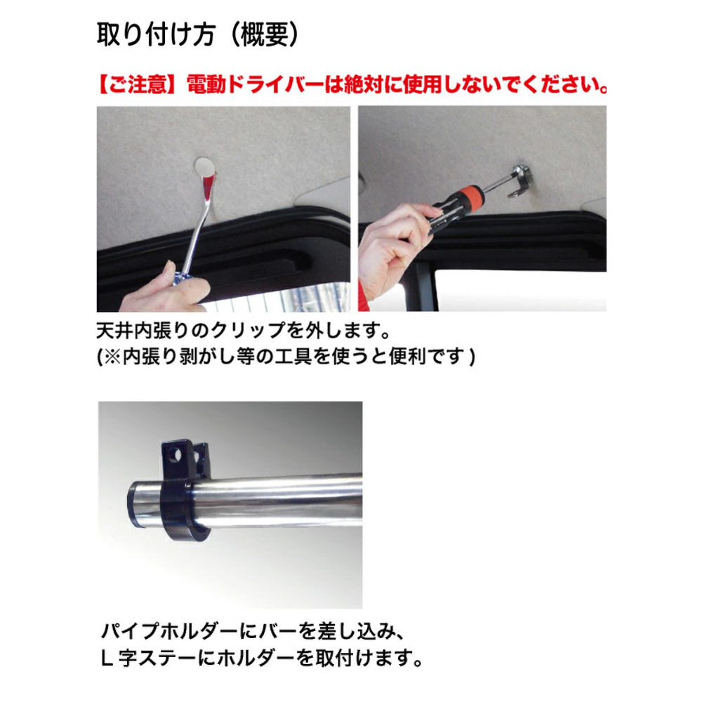 積載量アップ 天井 サイドバー (パイプホルダー黒) マルチキャリアハンガー タウンエース バン S403 / S413 R2/9- Hyog GL / DX 工事不要