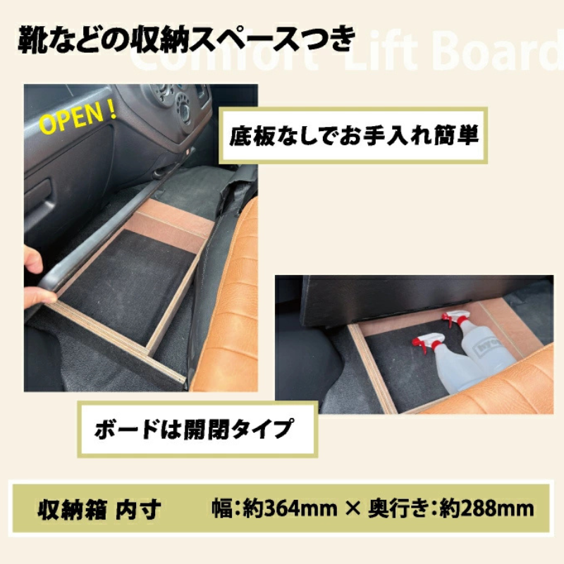 足元10センチアップ 思いやりSTEP (防滑アースブラック) 助手席用 フロアアップステップ 収納付 タウンエース バン S403 / S413 R2/9- Field Strike