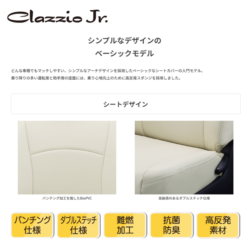 (ブラック) シートカバー Clazzio Jr タント ファンクロス LA650S / LA660S (R4/10-) クラッツィオ ED-6523 ターボ他 運転席ロングスライドシート