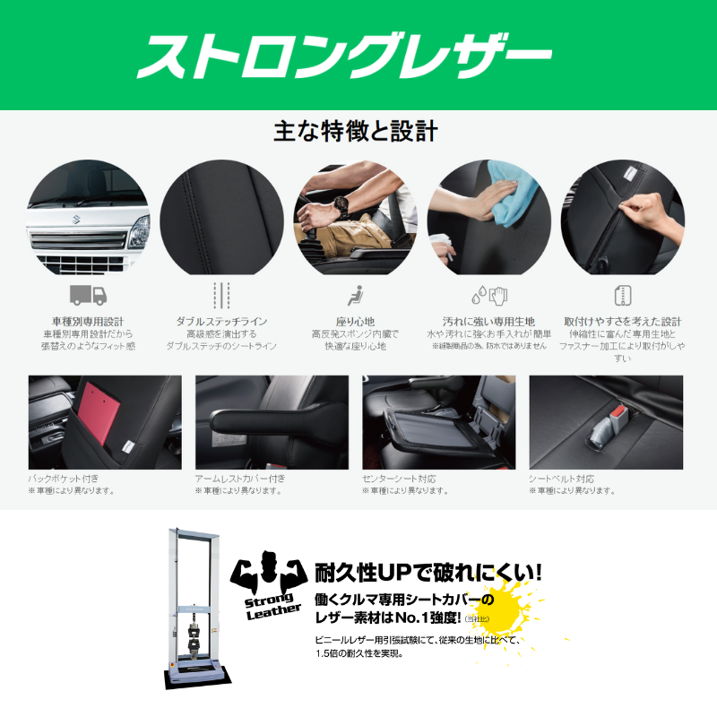 GL / DXグレード (ブラック) 働くクルマのシートカバー ストロングレザー タウンエース S403 (R2/9-) 現行型 クラッツィオ ET-1282-01 前列のみ左右セット