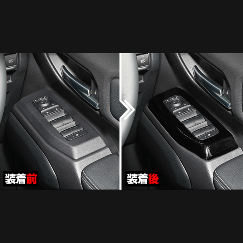 パワーウインドースイッチ部分 (ダークブラウン) 3Dインテリアパネル 4Pセット ランドクルーザー 250系 R6/4- LANBO LP1208-BM351 車 カスタム パーツ 内装