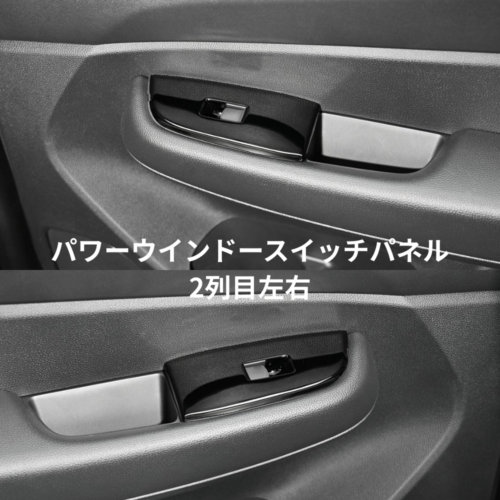 3D インテリアパネル (ピアノブラック) パワーウインドースイッチパネル 4Pセット WR-V DG5 R6/3- 車 カスタム パーツ 内装 おしゃれ ドレスアップ