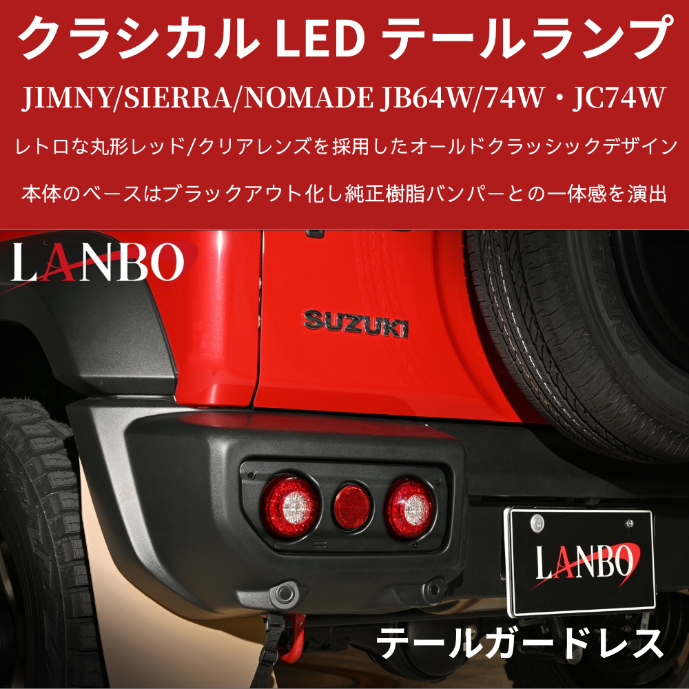 3連丸型レトロテールランプ 左右セット 流れるウインカー シーケンシャル仕様 24V 汎用 トラック用品 トラックパーツ L型ステー付