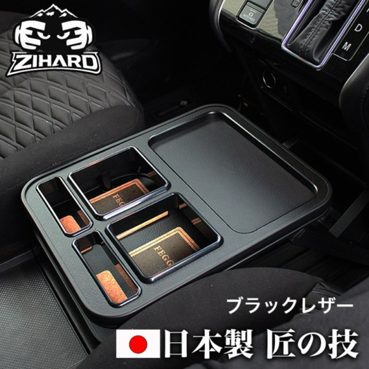 新車にお薦め 国内受注生産 (レザーブラック) フロントセンターテーブル デリカD5 CV系 前期 後期 ZFC01 機能性テーブル