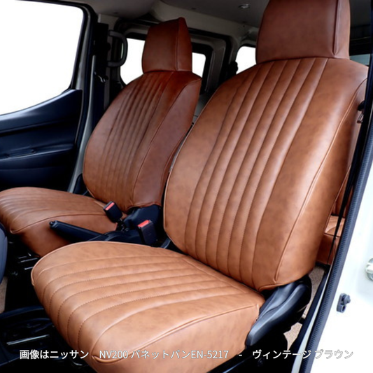 現行型適合 (ヴィンテージブラウン) シートカバーセット クラッツィオ ヴィンテージ NV200 バネットワゴン M20 16X-3R R7/12- 3列シート/7人乗り用 EN-5216