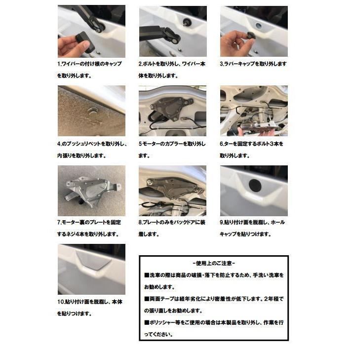 【ブラックパール ZJ3】REIZ ライツ リアワイパーレスカバー1P 新型 エブリイ ワゴン DA17W (H27/2-)