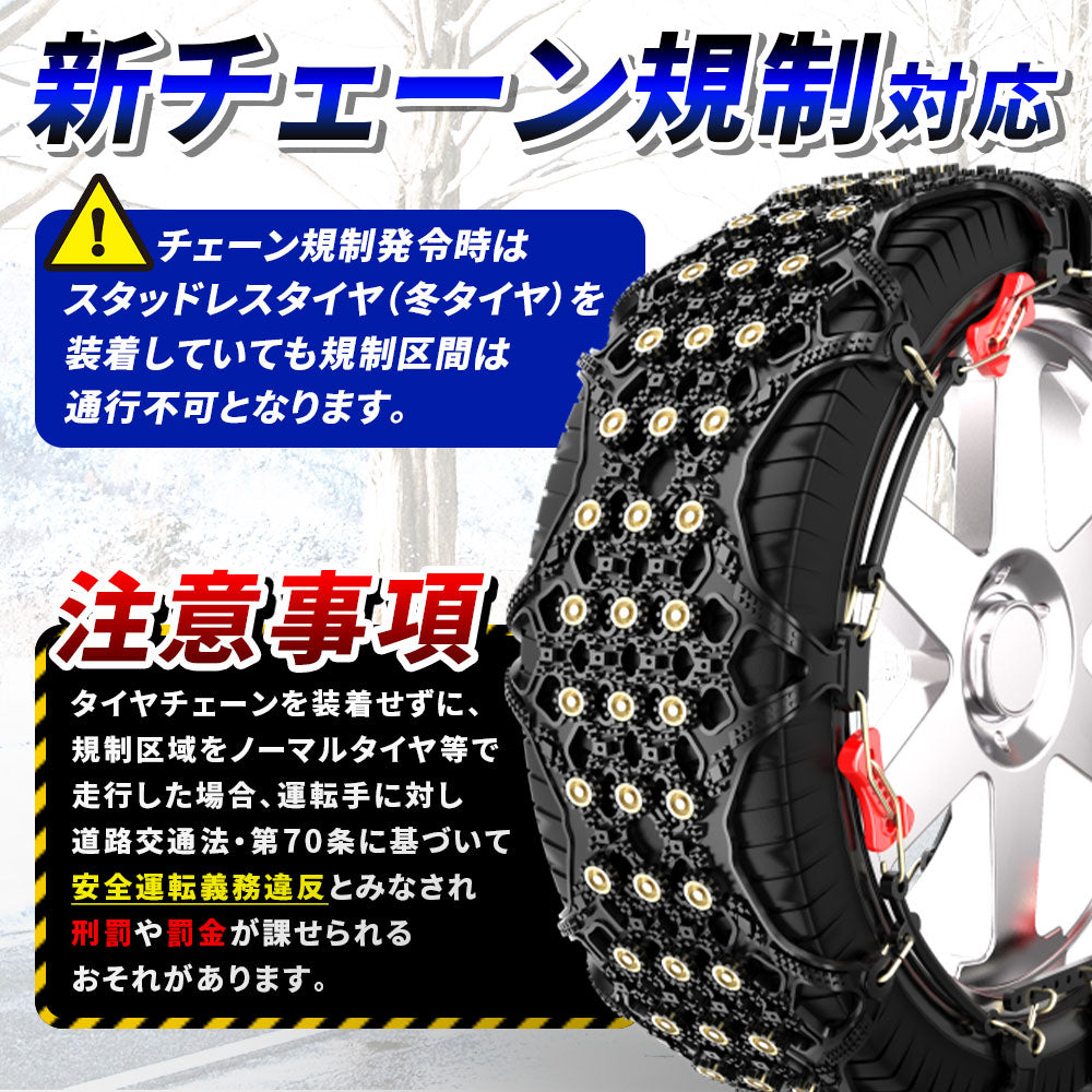 (取付簡単 ジャッキアップ不要タイプ) 2本セット タイヤチェーン 非金属 スノーチェーン Field Strike 165/60R14 175/60-13他