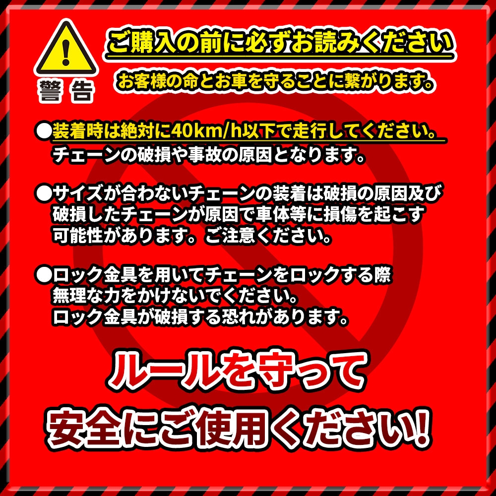 (取付簡単 ジャッキアップ不要タイプ) 2本セット タイヤチェーン 非金属 スノーチェーン Field Strike 165/60R14 175/60-13他