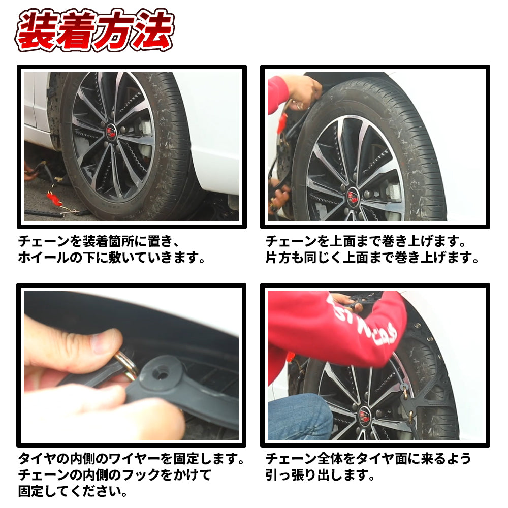 (取付簡単 ジャッキアップ不要) 2本セット タイヤチェーン 非金属 スノーチェーン タフト LA900系