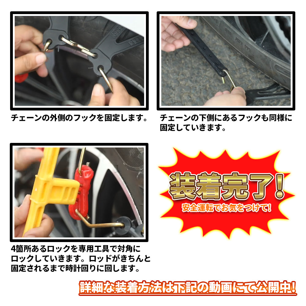 (取付簡単 ジャッキアップ不要タイプ) 2本セット タイヤチェーン 非金属 スノーチェーン Field Strike 235/55R17 225/50R18他