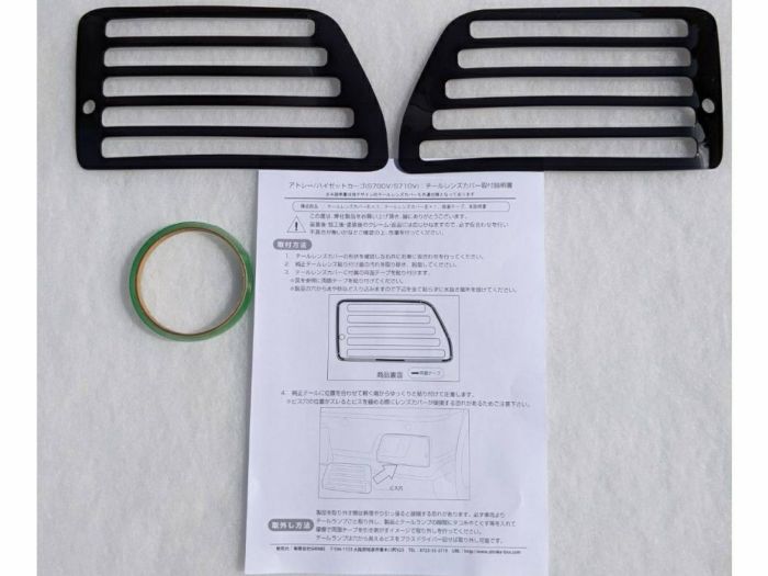 (ブラックスモーク) テールレンズカバー リフレクターカット設計 左右2Pセット ハイゼットカーゴ S700系