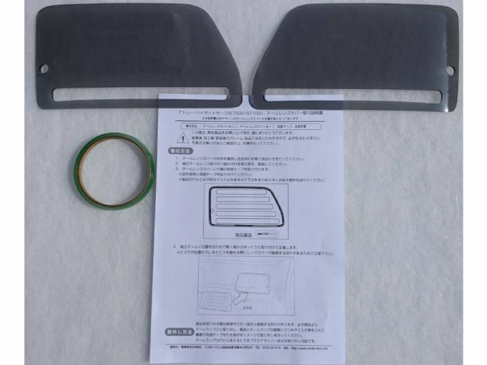 (ライトスモーク) ゴーストテールレンズカバー タイプ2 リフレクターカット設計 ハイゼットカーゴ S700系