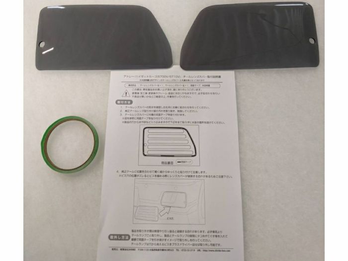 (ライトスモーク) ゴーストテールレンズカバー タイプ1 フルカバード設計 ハイゼットカーゴ S700系