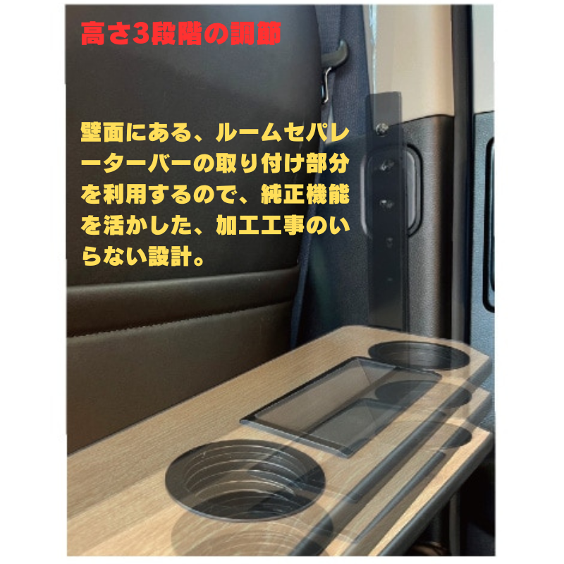 セカンドシートを快適に (スレートグレー) 跳ね上げ収納式 セカンドテーブル スマホ ホルダー有り NV350キャラバン プレミアムGX (H24/6-) Hyog 便利 快適