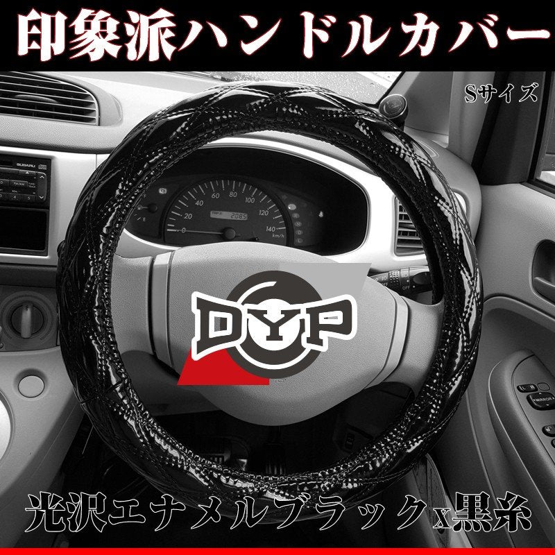 【光沢!キルトハンドルカバー】DYPハンドルカバー エナメルブラックX黒糸 Sサイズ 新型 エブリイ ワゴン バン DA17V/W DA64V/W