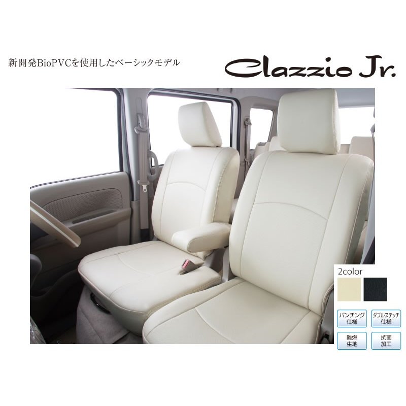 6032予約商品1.5ヶ月【アイボリー】Clazzio クラッツィオシートカバーClazzio Jr エブリイバンDA64V 6型(H24/ –  車種専用カスタムパーツ通販店 YourParts