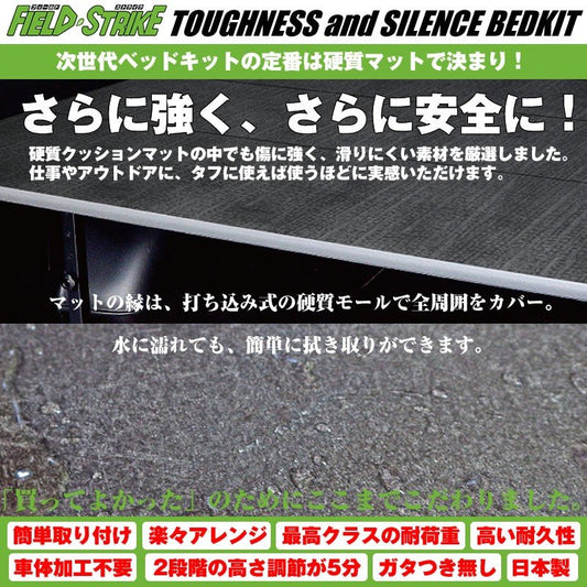 エブリイワゴン DA17W 全長 1800mm ロングサイズ ベッドキット 意匠登録済 クルージングキャビネット 運転席側収納(ダークウォルナット)
