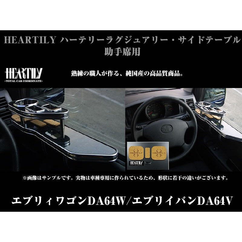 茶木目 ブラウンモール】HEARTILY ハーテリーラグジュアリーサイド