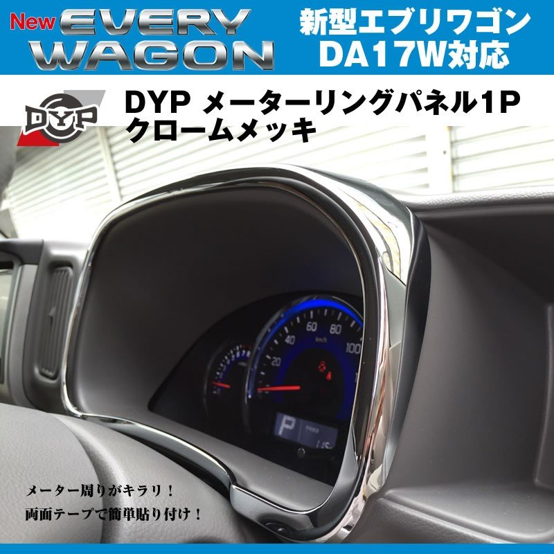 エブリィ3型 DA17W スピードメーター＊ - パーツ