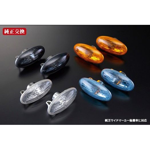 【アンバーレンズ】REIZ ライツクリスタルサイドマーカー エブリイワゴンDA64W/エブリイバンDA64V(H17/8-)