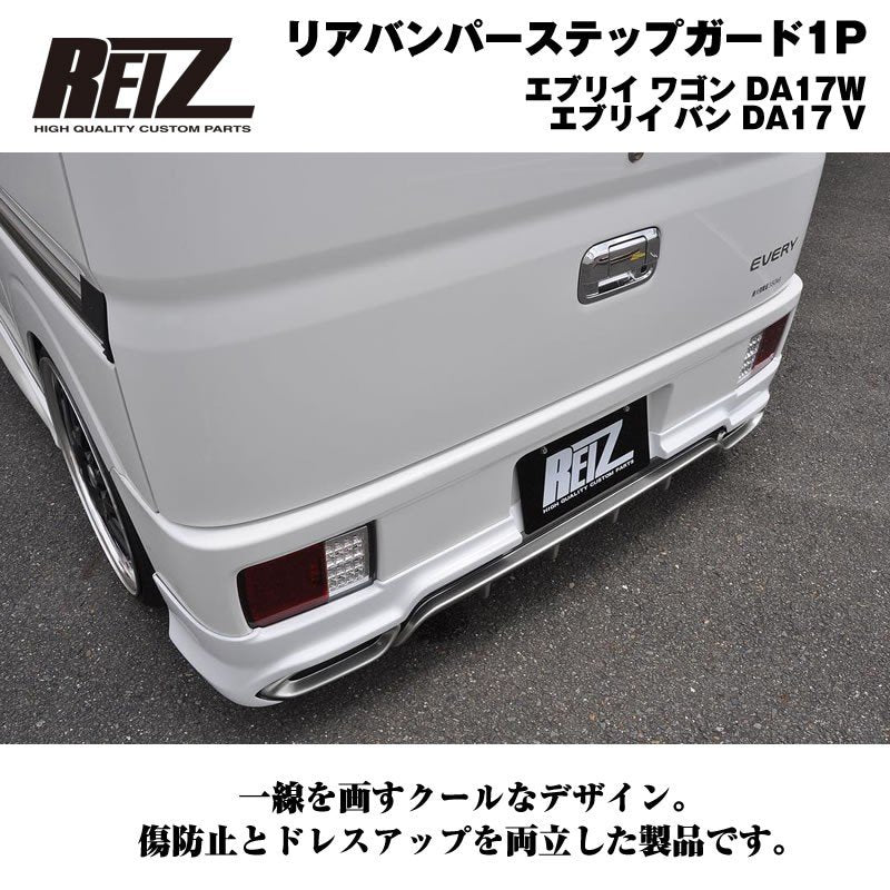 【荷室の傷防止】リアバンパーステップガード1P エブリイ ワゴン DA17W エブリイ バン DA17 V カーボン調仕上げ