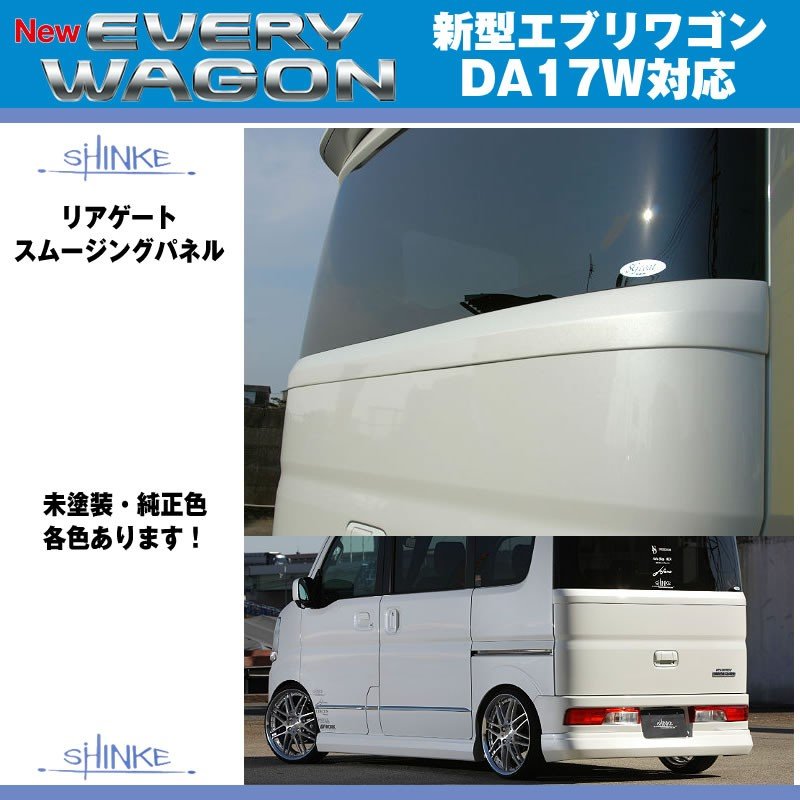 史上一番安い シルキーシルバーメタリック（Z2S）】SHINKE リアゲート シンケ 練習用具