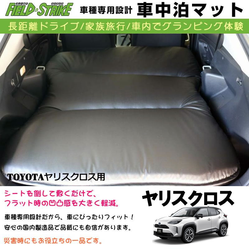 MAZDA CX-8 車中泊 マット 車種専用 ブラックPUレザーField Strike 国内生産 長距離ドライブ 家族旅行 車内でグラン - 3