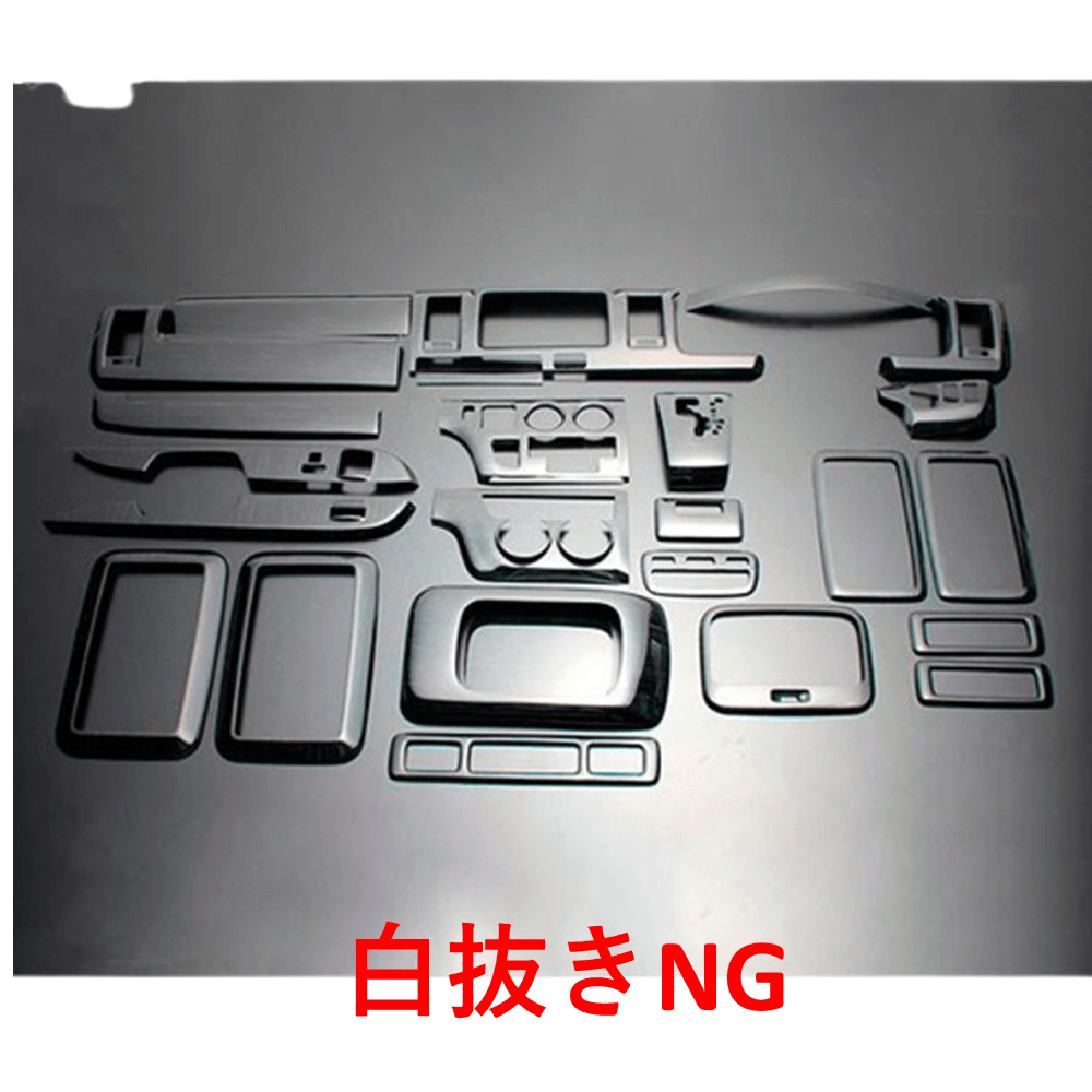 (黒木目) 25ピース 3D立体インテリアパネル ハイエース / レジアスエース 200系 1型 標準ボディ FEGGARI LN25-101-001