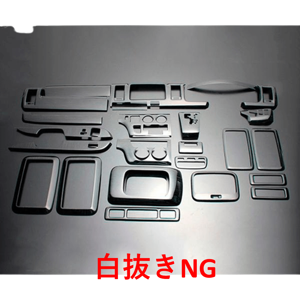 (黒木目) 25ピース 3D立体インテリアパネル ハイエース / レジアスエース 200系 2型 標準ボディ FEGGARI LN25-101-002