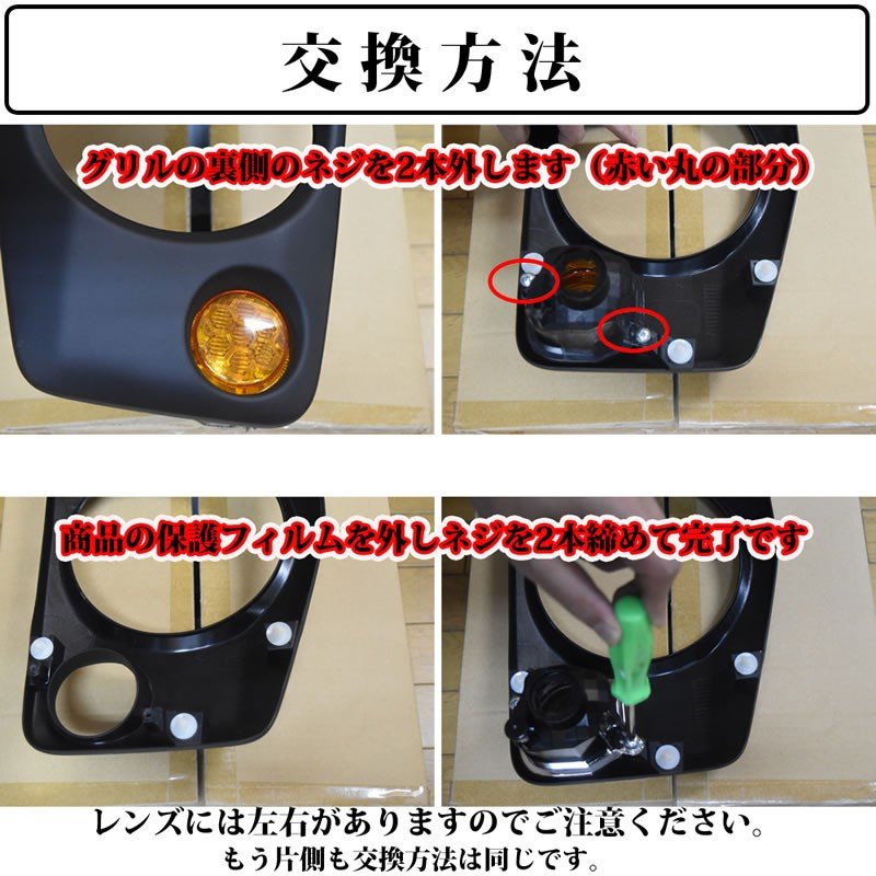 新型ジムニーJB64W クリアウインカーレンズ2PCS 純正にはないクリアレンズ シエラ装着可