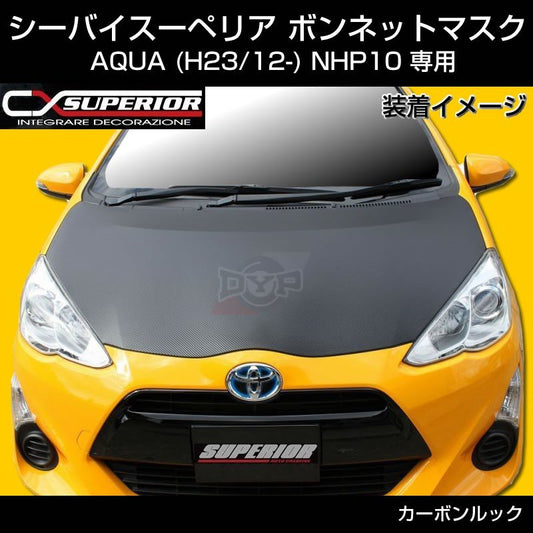 【カーボンルック】シーバイスーペリア ボンネットマスク アクア AQUA (H23/12-) NHP10