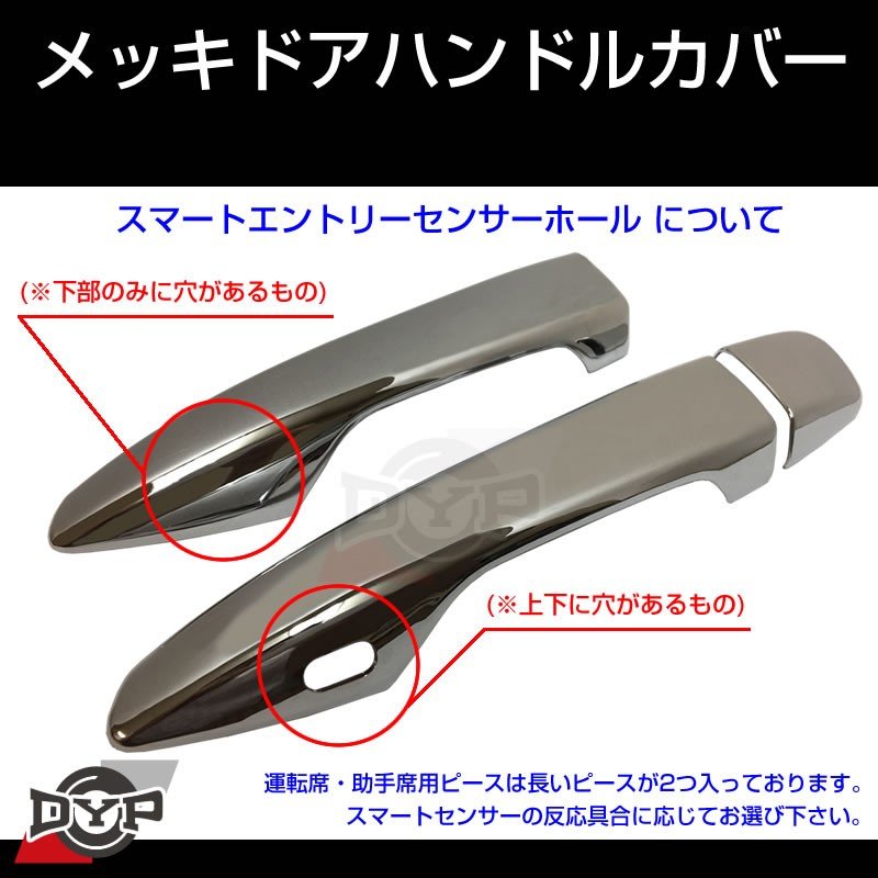 【LEXUS専用設計】メッキドアハンドルカバー レクサス IS 30系 (H25/5-)